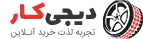 یدک آباد
